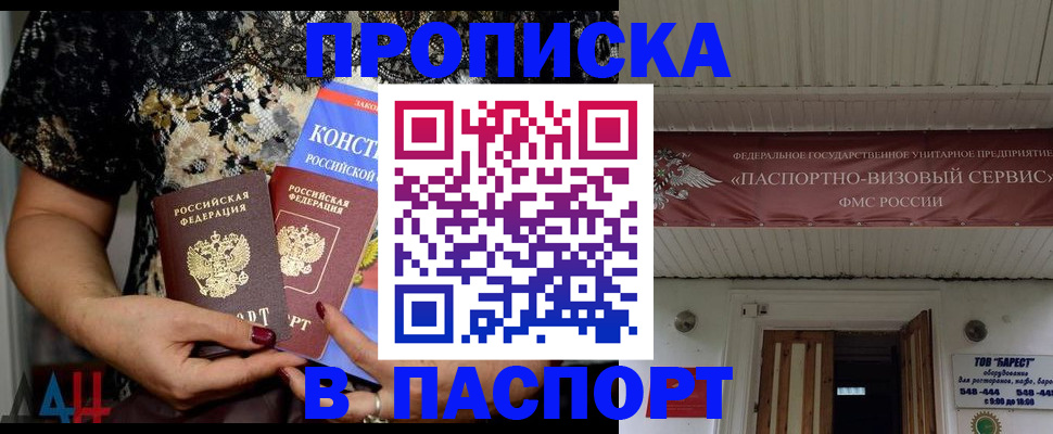 прописка поиск в Котельниках